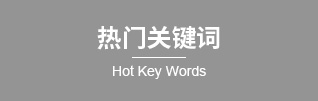 化纖工業(yè)空調(diào)，化纖工業(yè)制冷，無塵車間制冷，冷卻塔，冷凍機，通風管道，工業(yè)空調(diào)設備，江蘇晉成空調(diào)工程有限公司