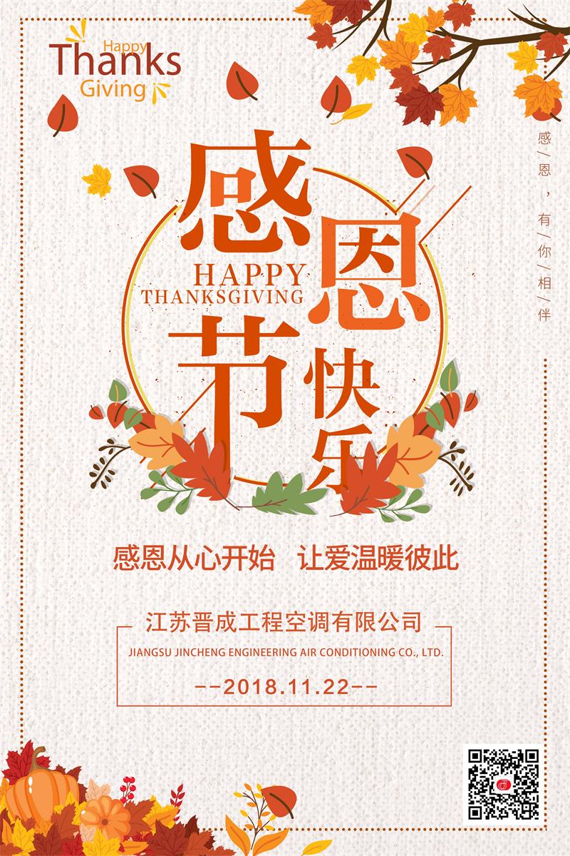 晉成海報(bào)800.jpg